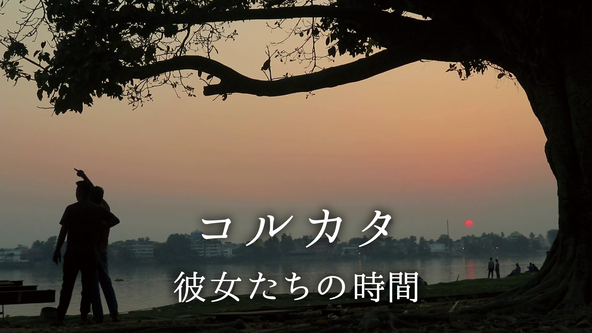 korukata kanojotachinojikan