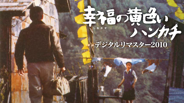 koufukunokiiroihankachi dejitarurimasuta