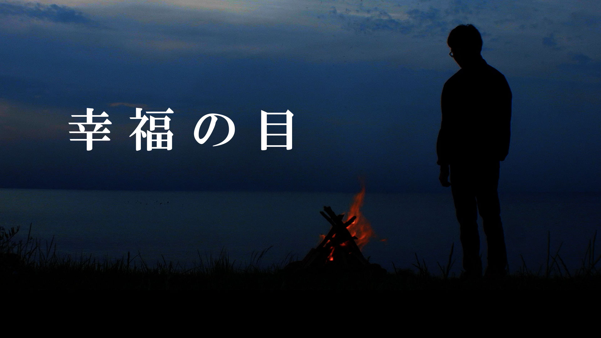 koufukunome