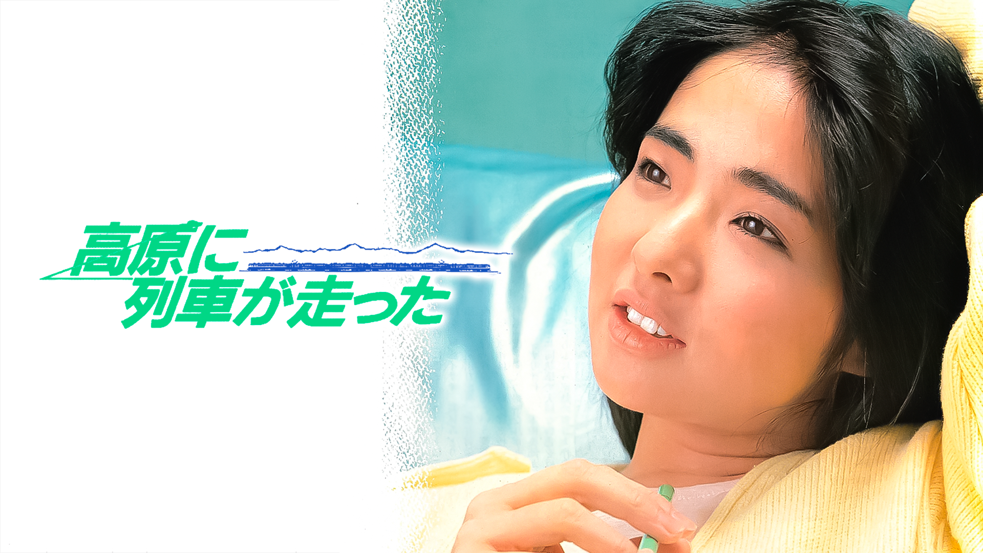 kougenniresshagahashitsuta