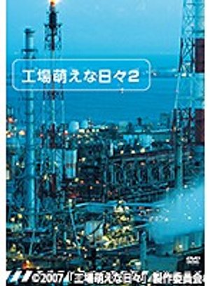 koujouhouenahibi2