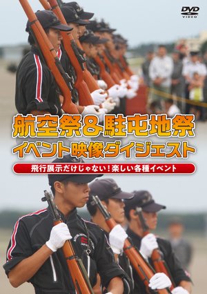 koukuusai chuutonchimatsuri ibentoeizoud