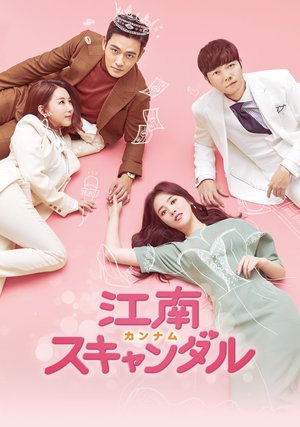kounan kannamu sukyandaru