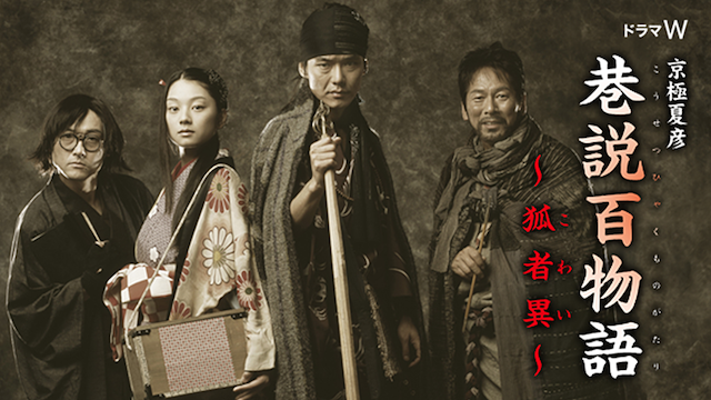 kousetsuhyakumonogatari kitsunemonoi kow