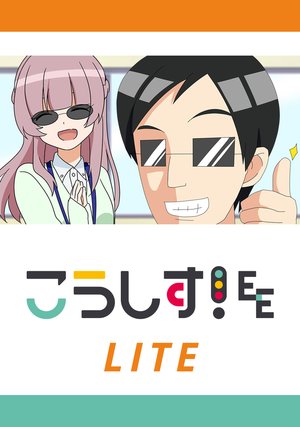 koushisu ee lite