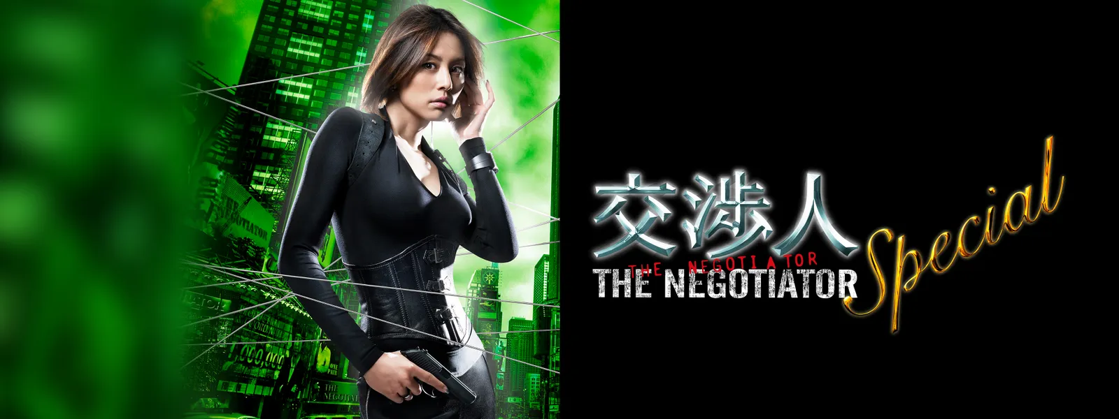 koushouninsupesharu the negotiator