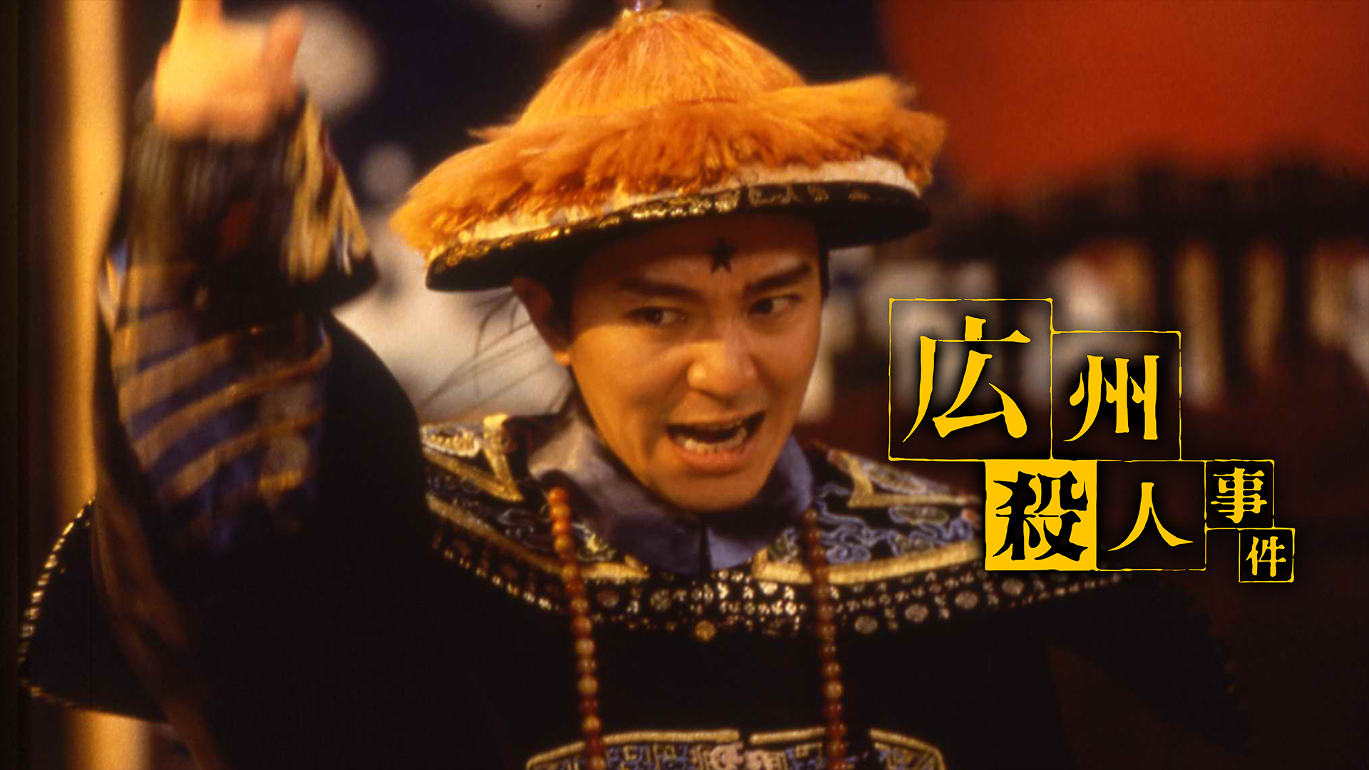 koushuusatsujinjiken