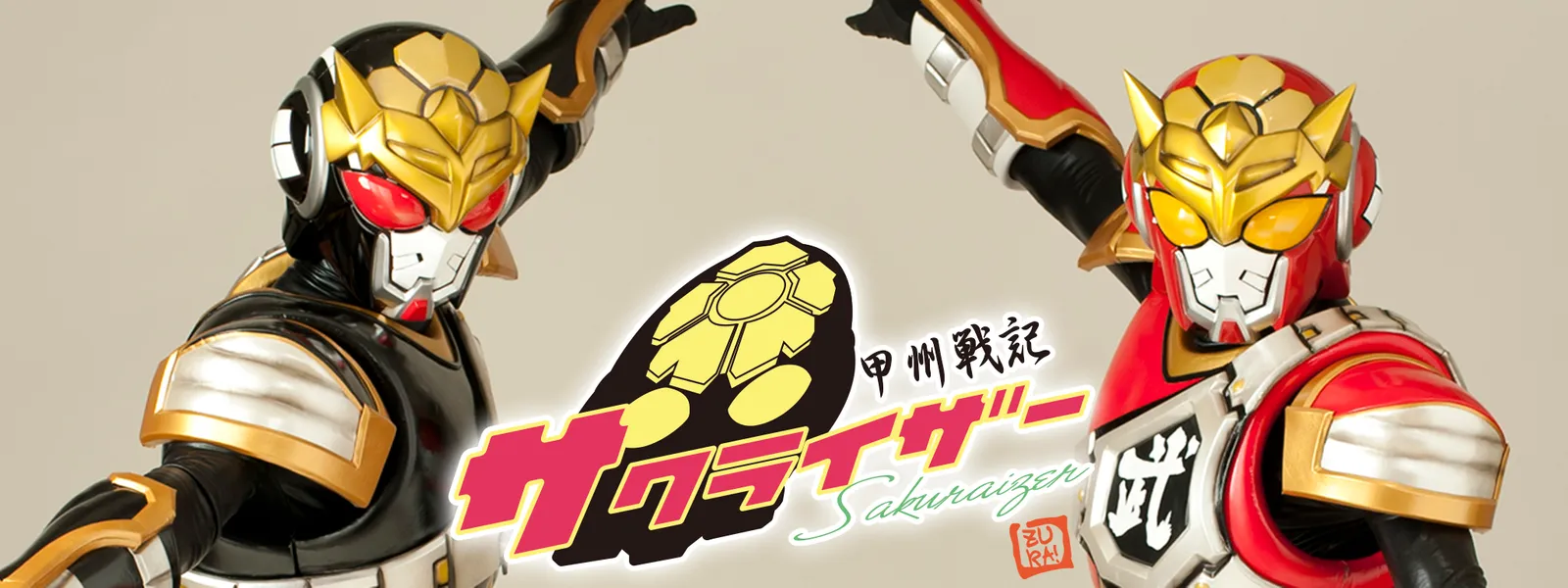 koushuusenkisakuraizaa