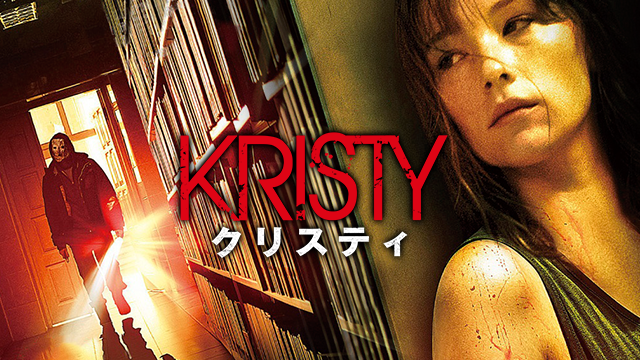 kristy kurisutei