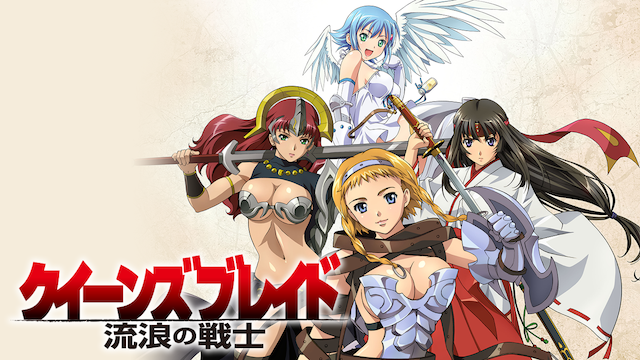 kuiinzubureido rurounosenshi