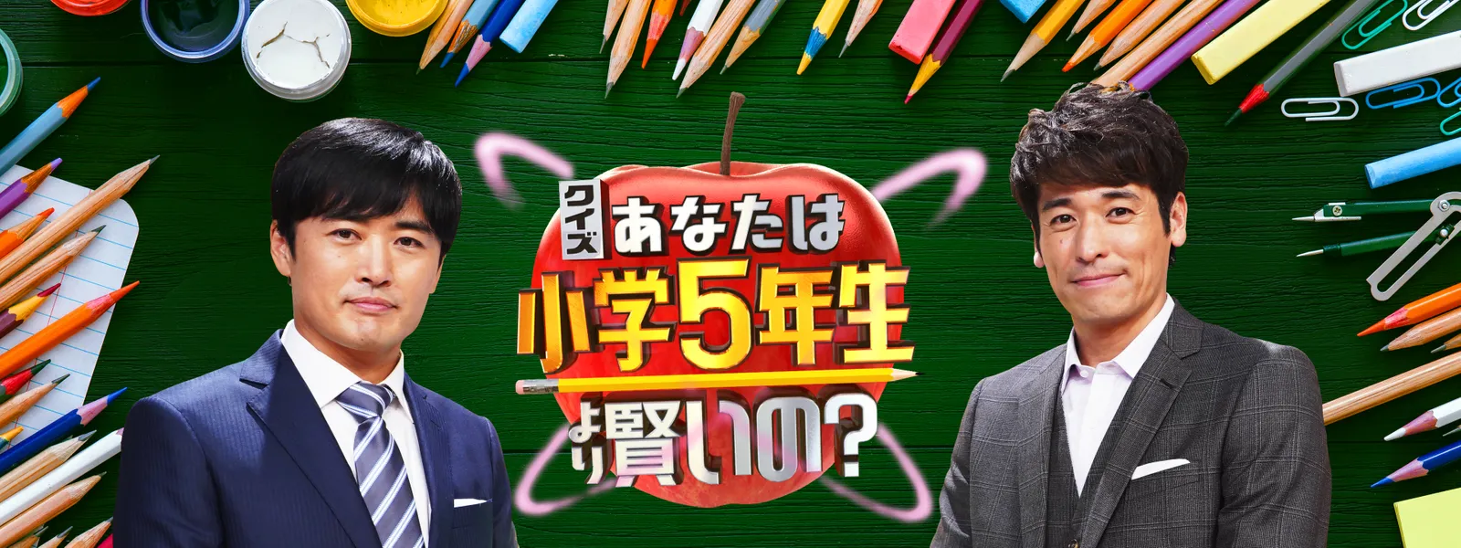 kuizu anatahashougaku5nenseiyorikashikoi