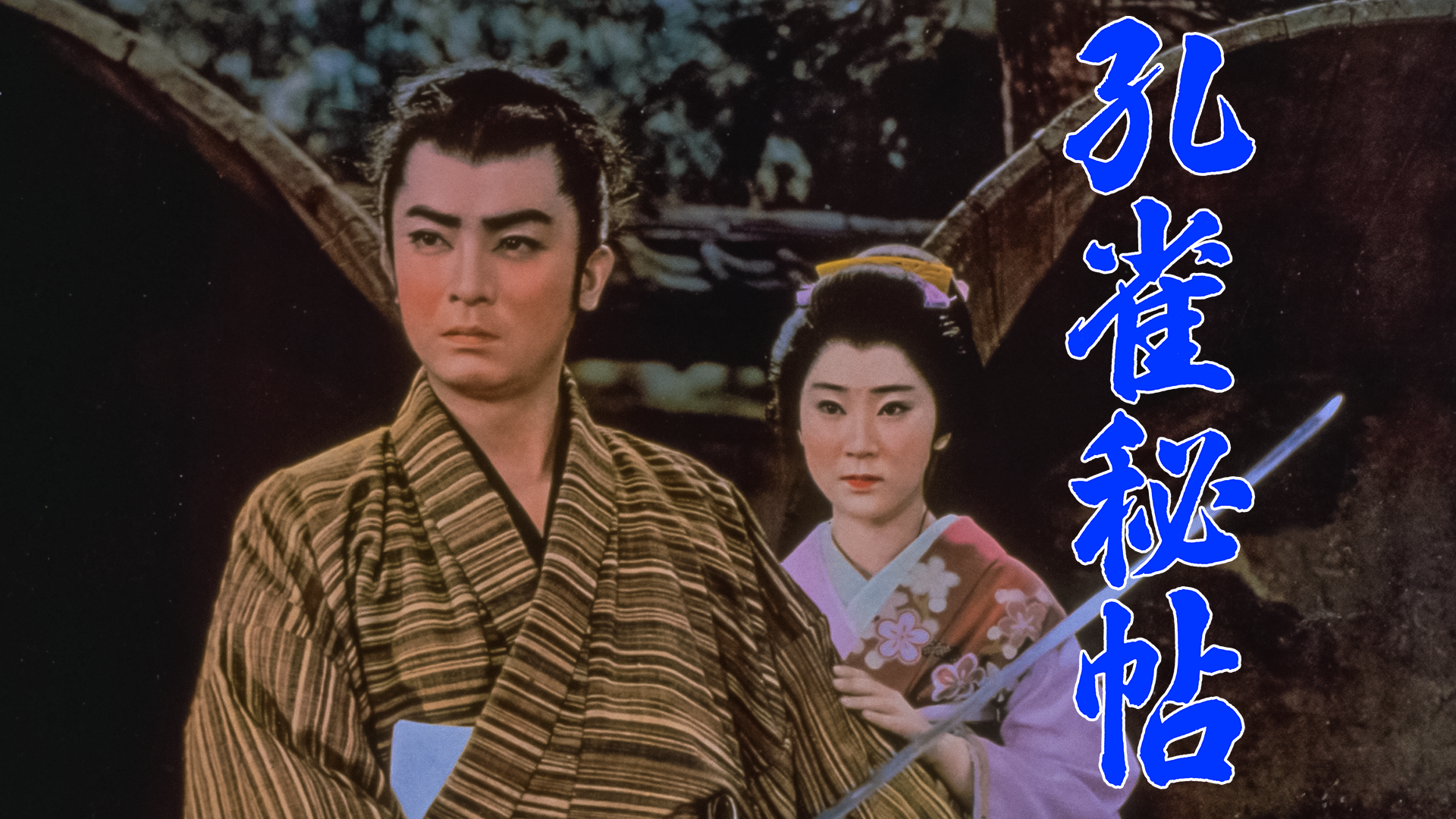 kujakuhichou