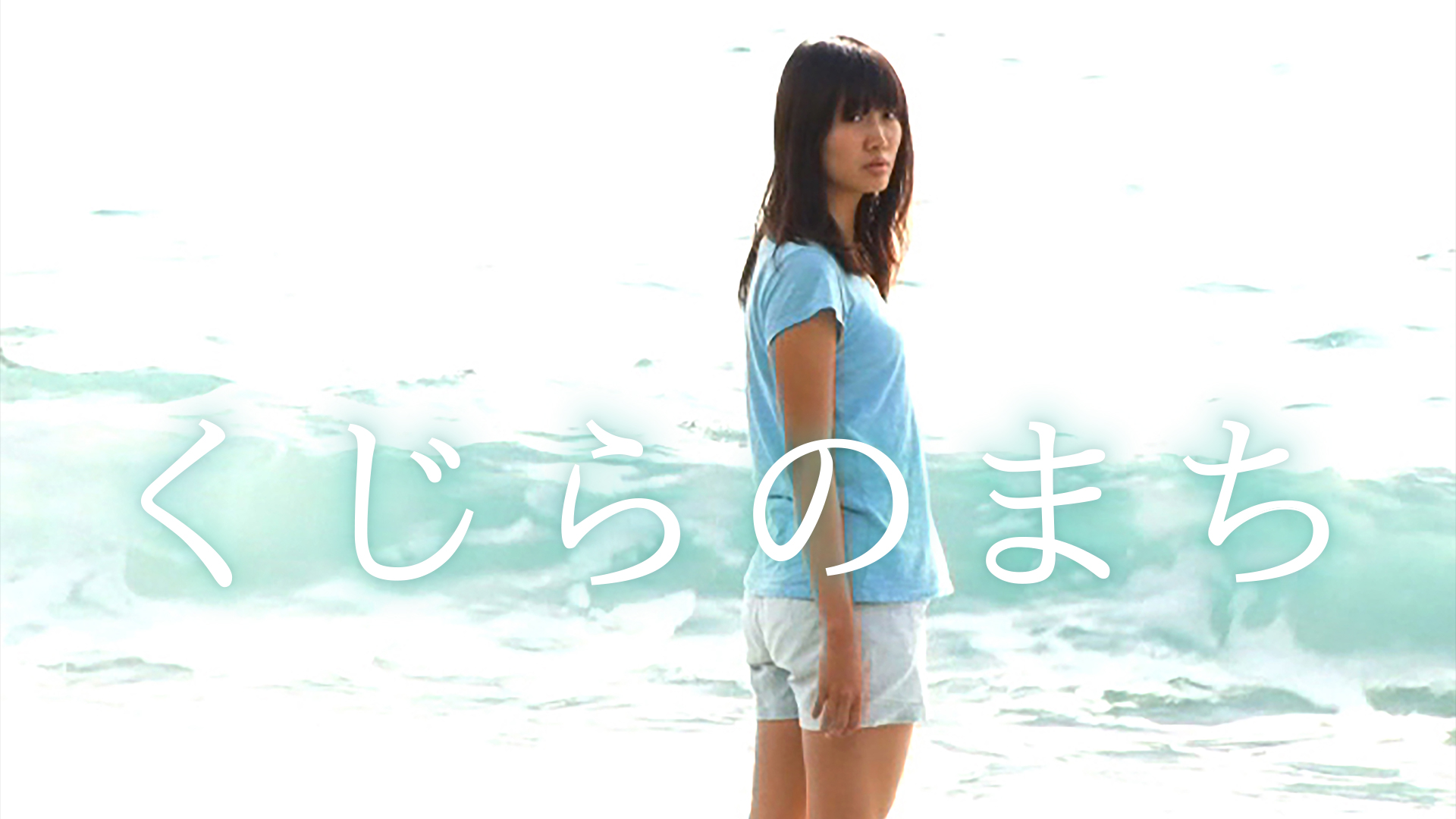 kujiranomachi