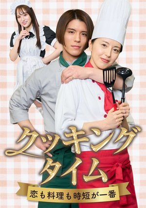 kukkingutaimu koimoryourimojitangaichiba