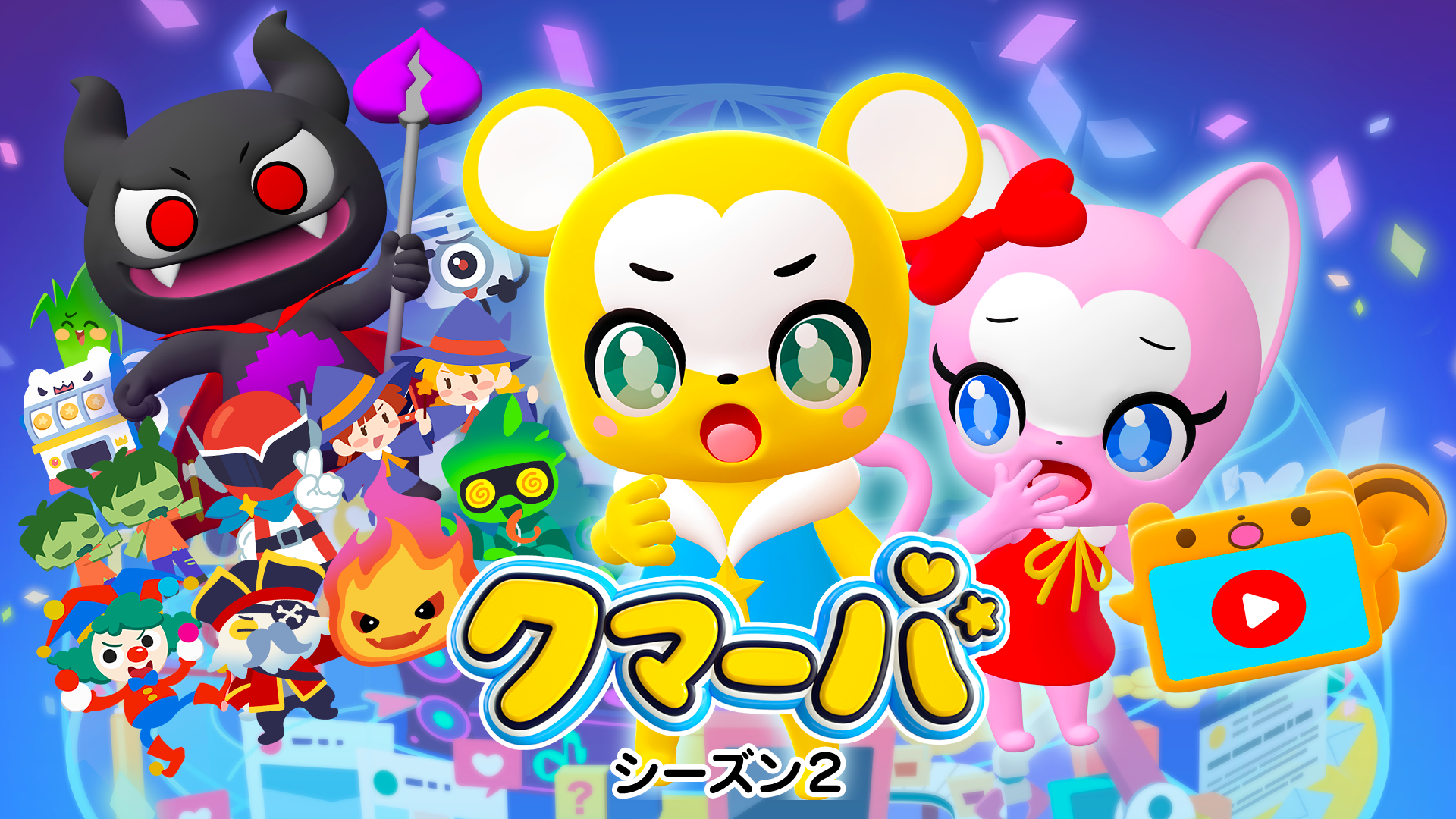 kumaaba shiizun2