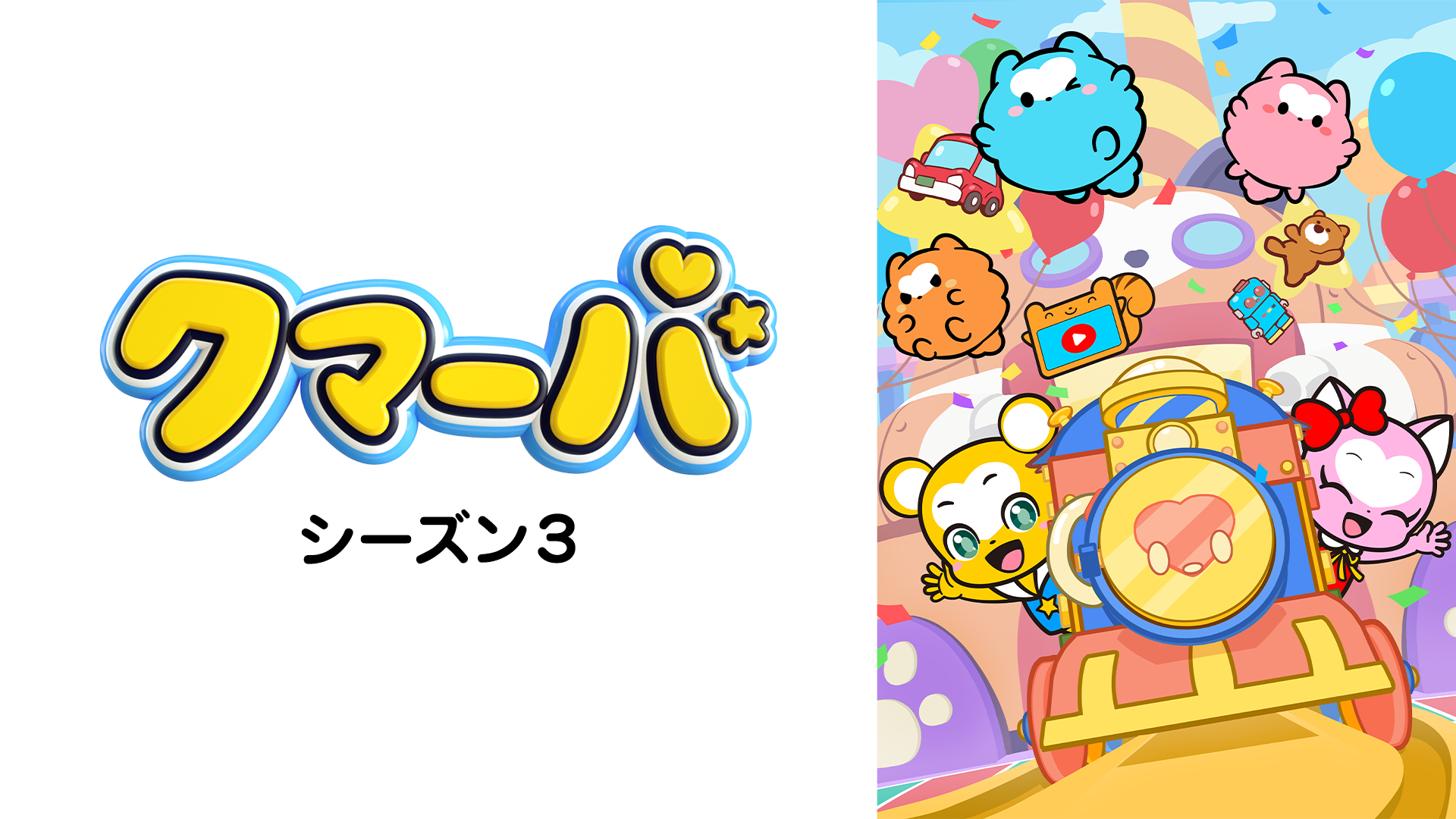 kumaaba shiizun3