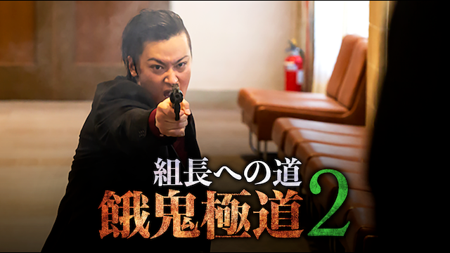 kumichouhenomichi gakigokudou2