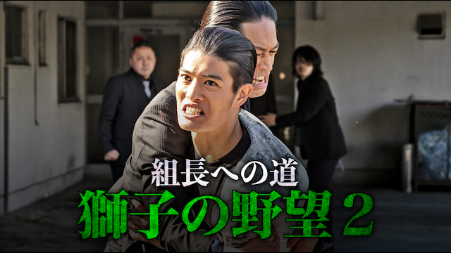 kumichouhenomichi shishinoyabou2
