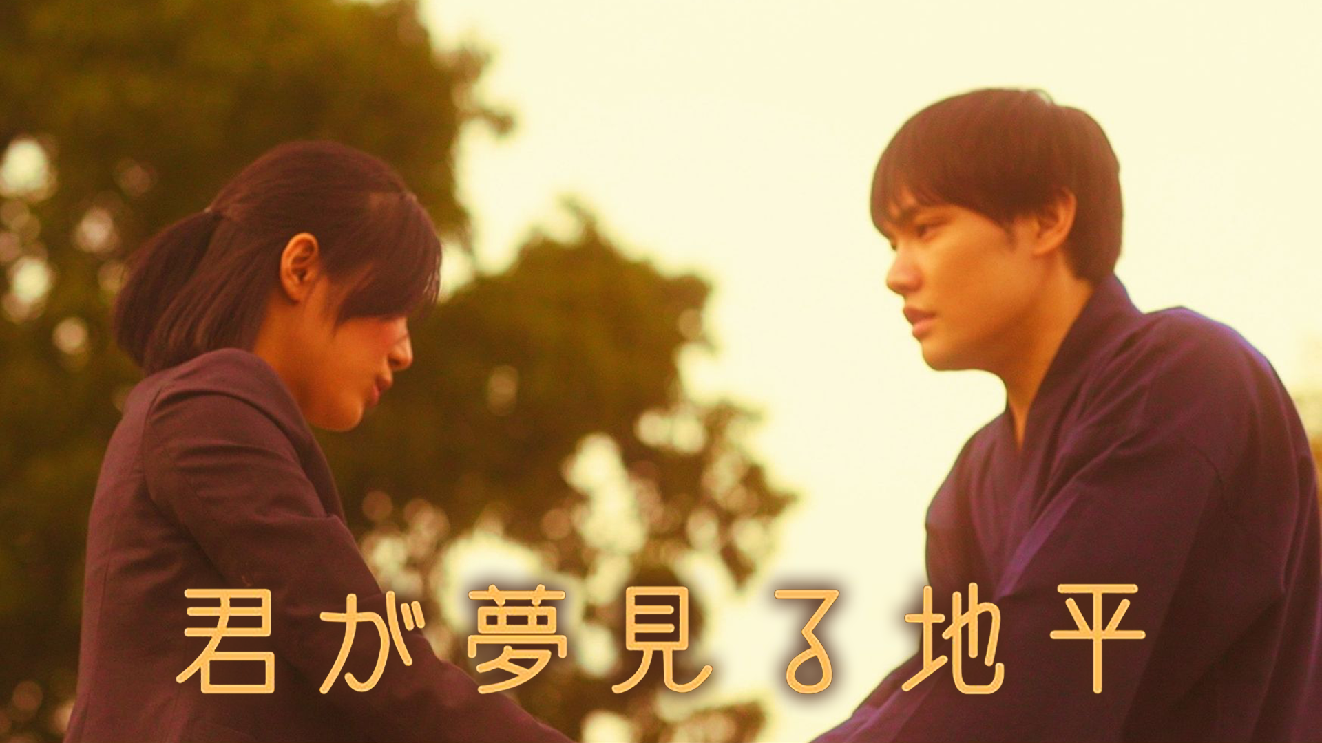 kungayumemiruchihei