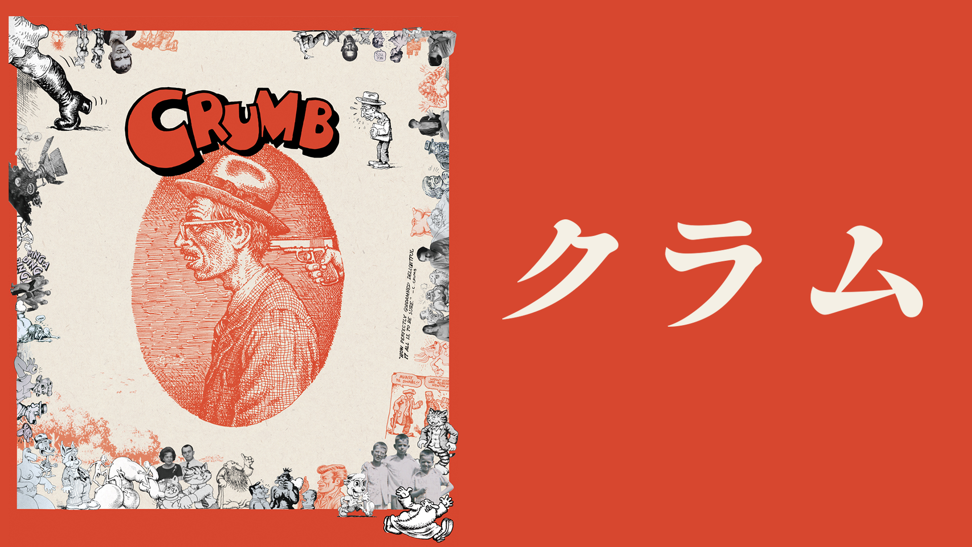 kuramu
