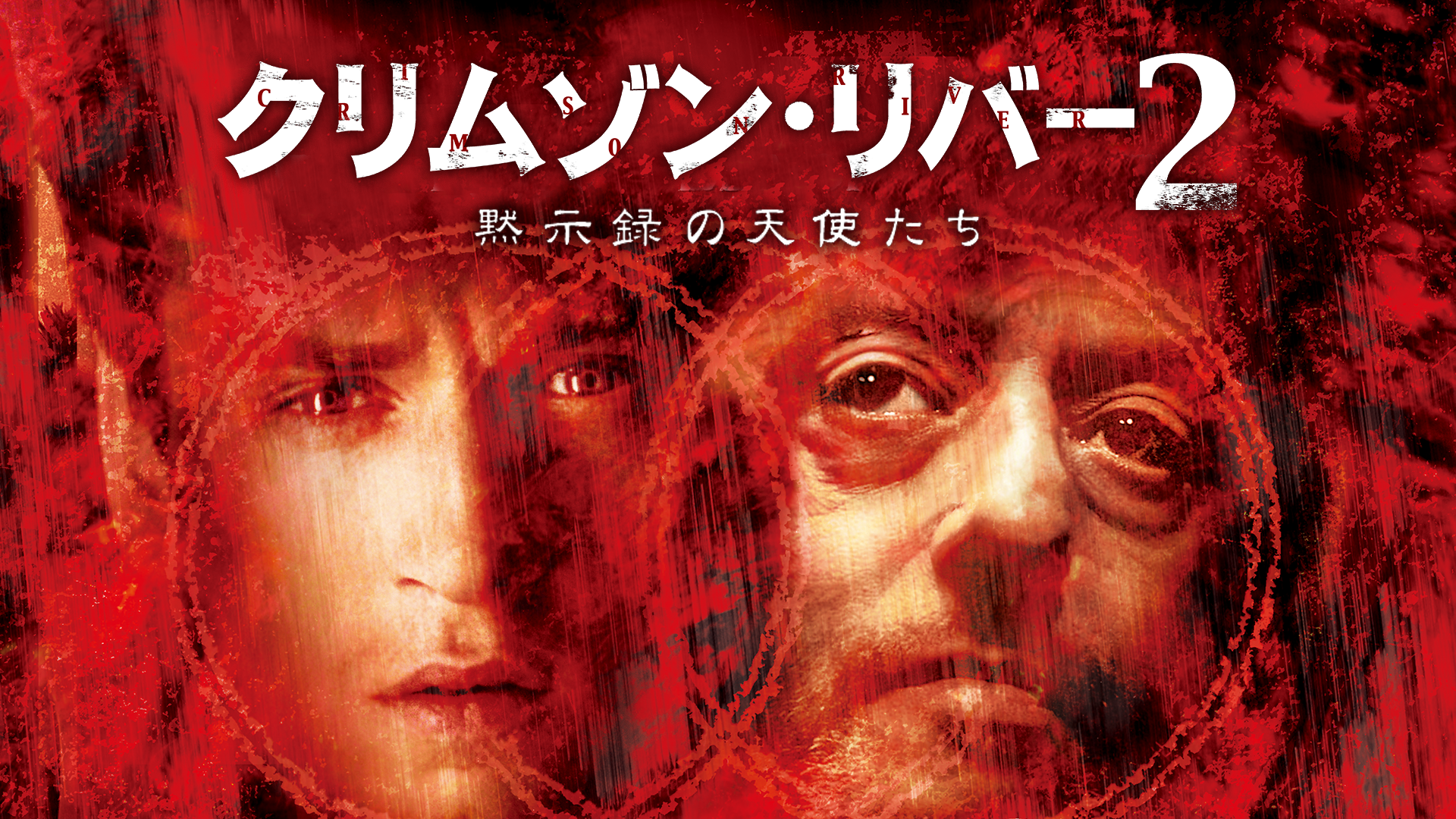 kurimuzon ribaa2 mokujirokunotenshitachi