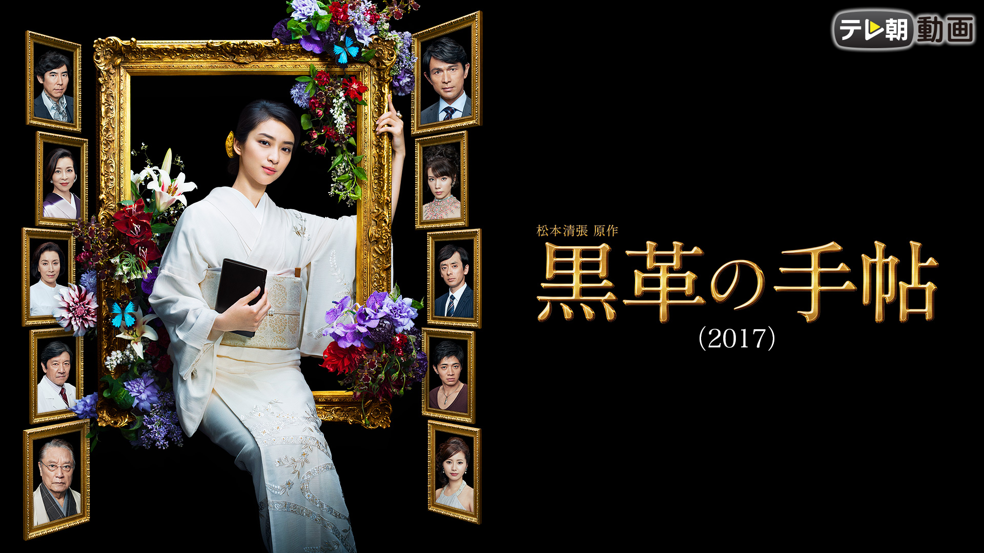 kurokawanotechou 2017
