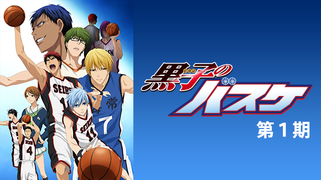 kurokonobasuke daiichiki