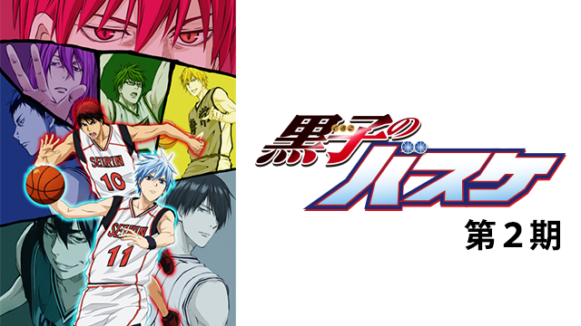 kurokonobasuke dainiki