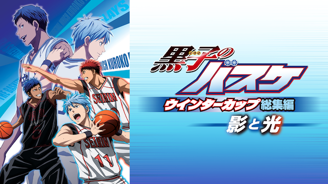 kurokonobasuke uintaakappusoushuuhen kag