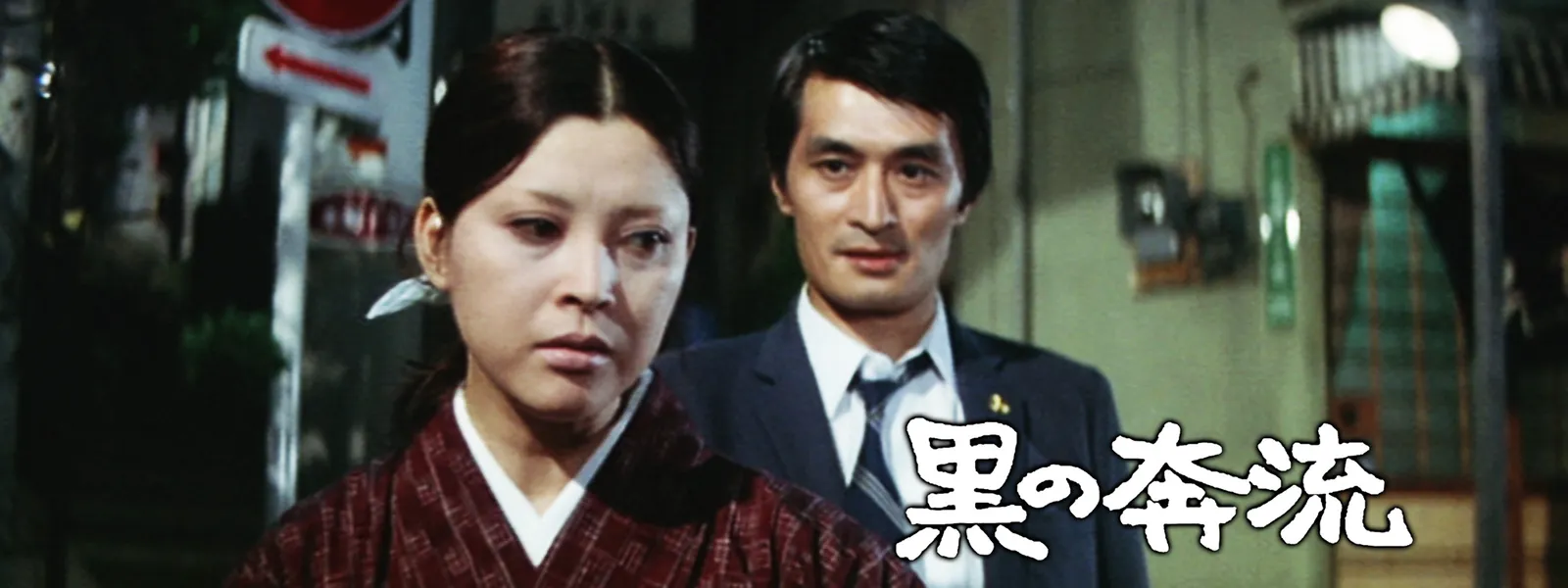 kuronohonryuu