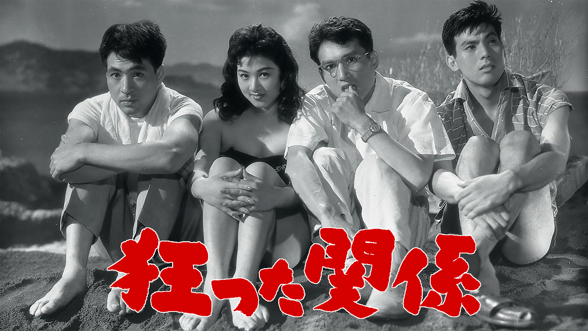 kurutsutakankei