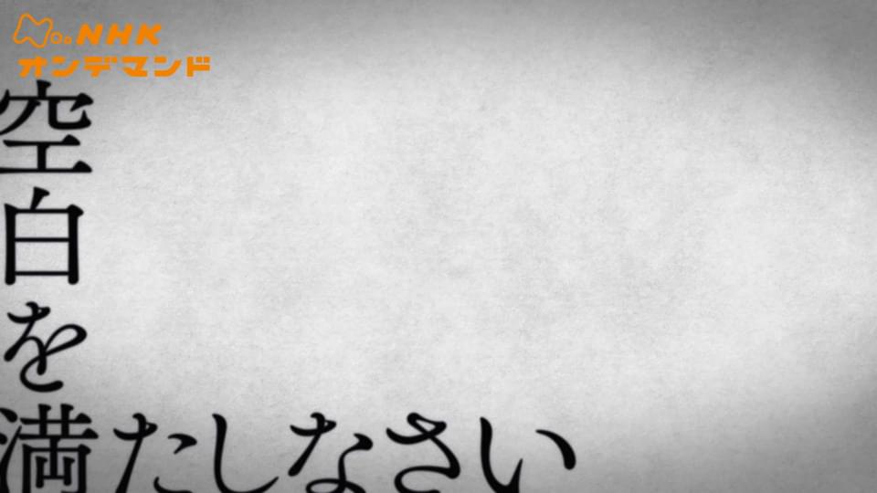 kuuhakuwomitashinasai