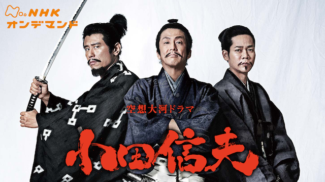 kuusoutaigadoramaodanobuo