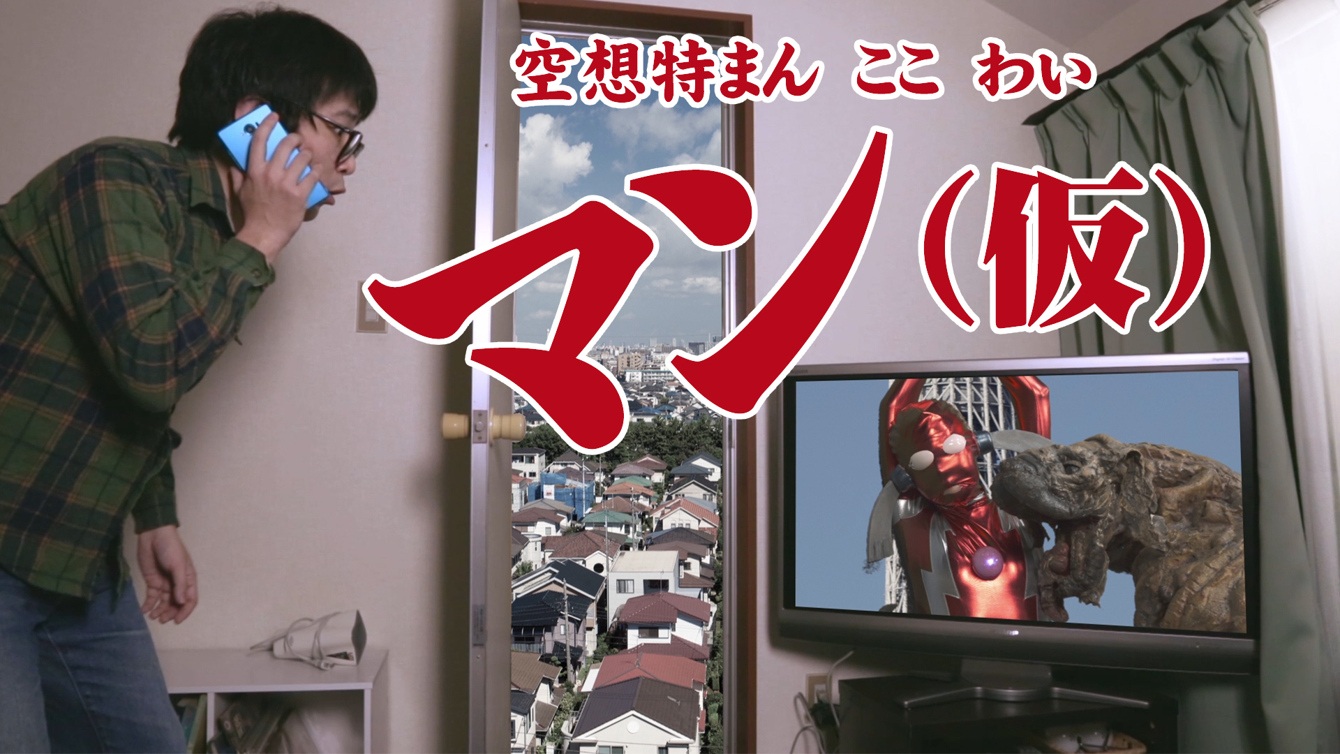kuusoutokuman koko wai man kari