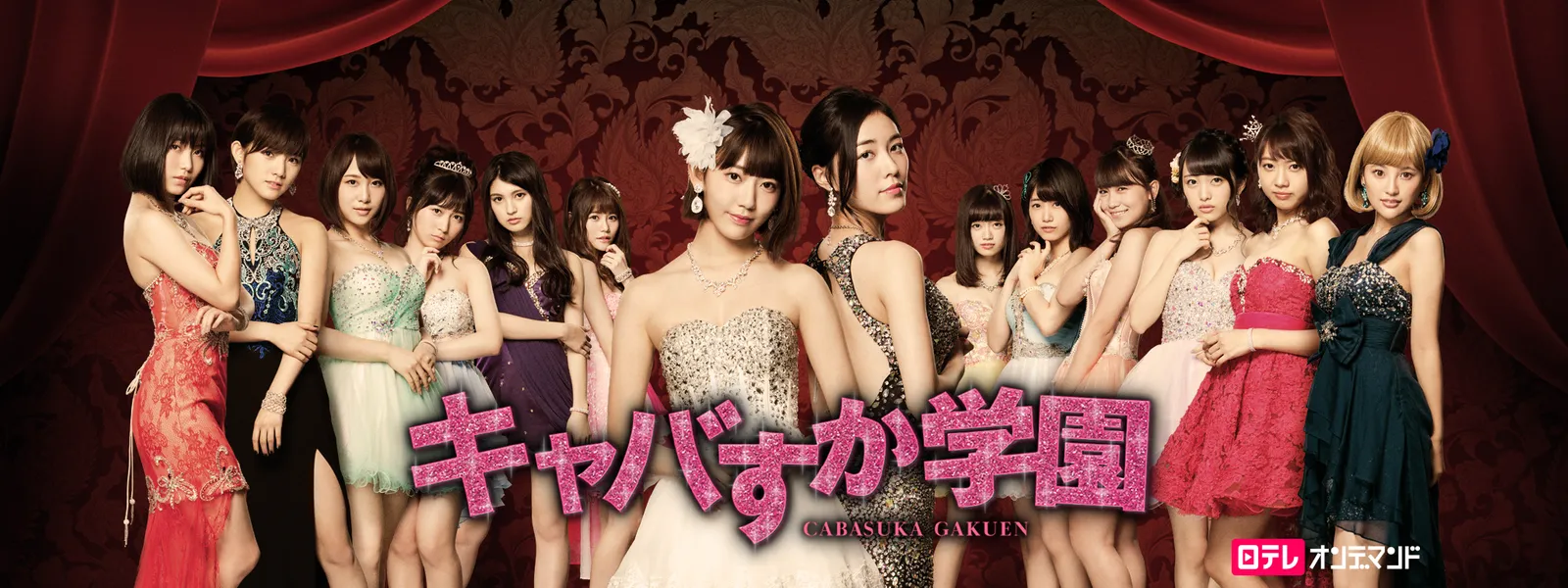 kyabasukagakuen