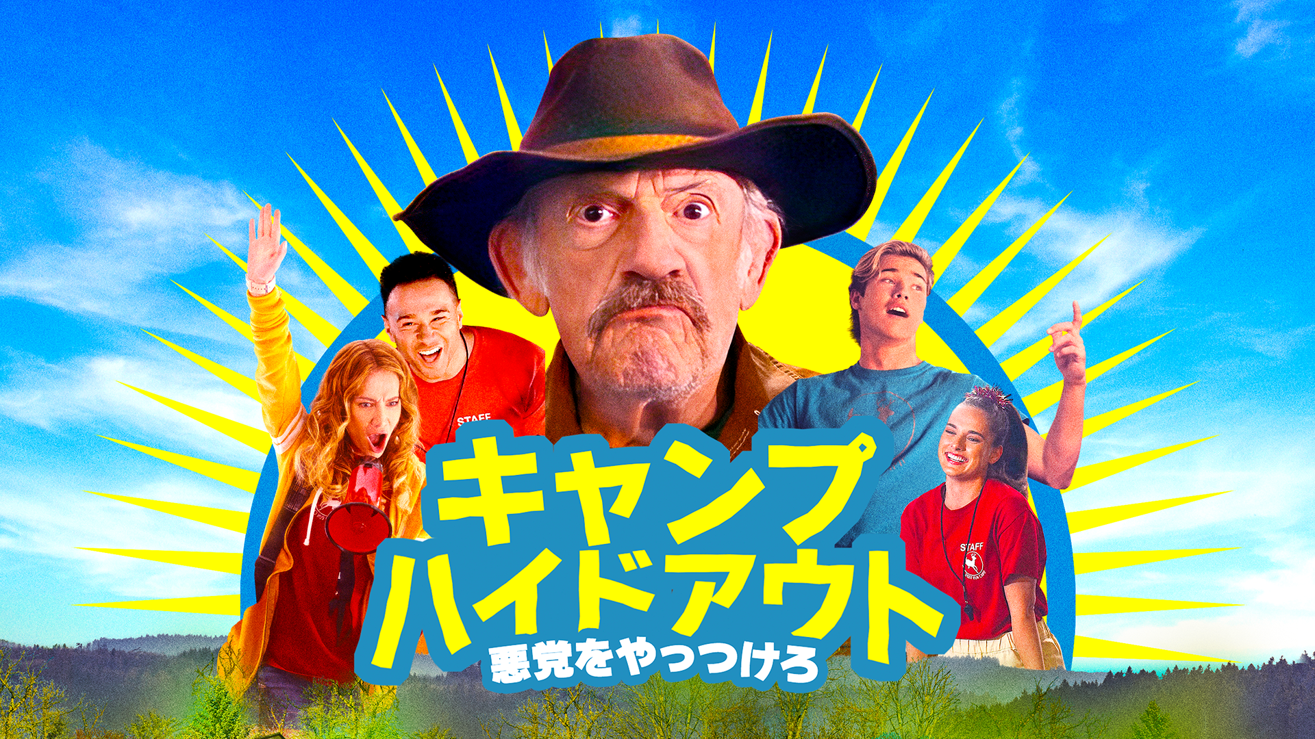 kyanpukyanpuhaidoauto akutouwoyattsukero