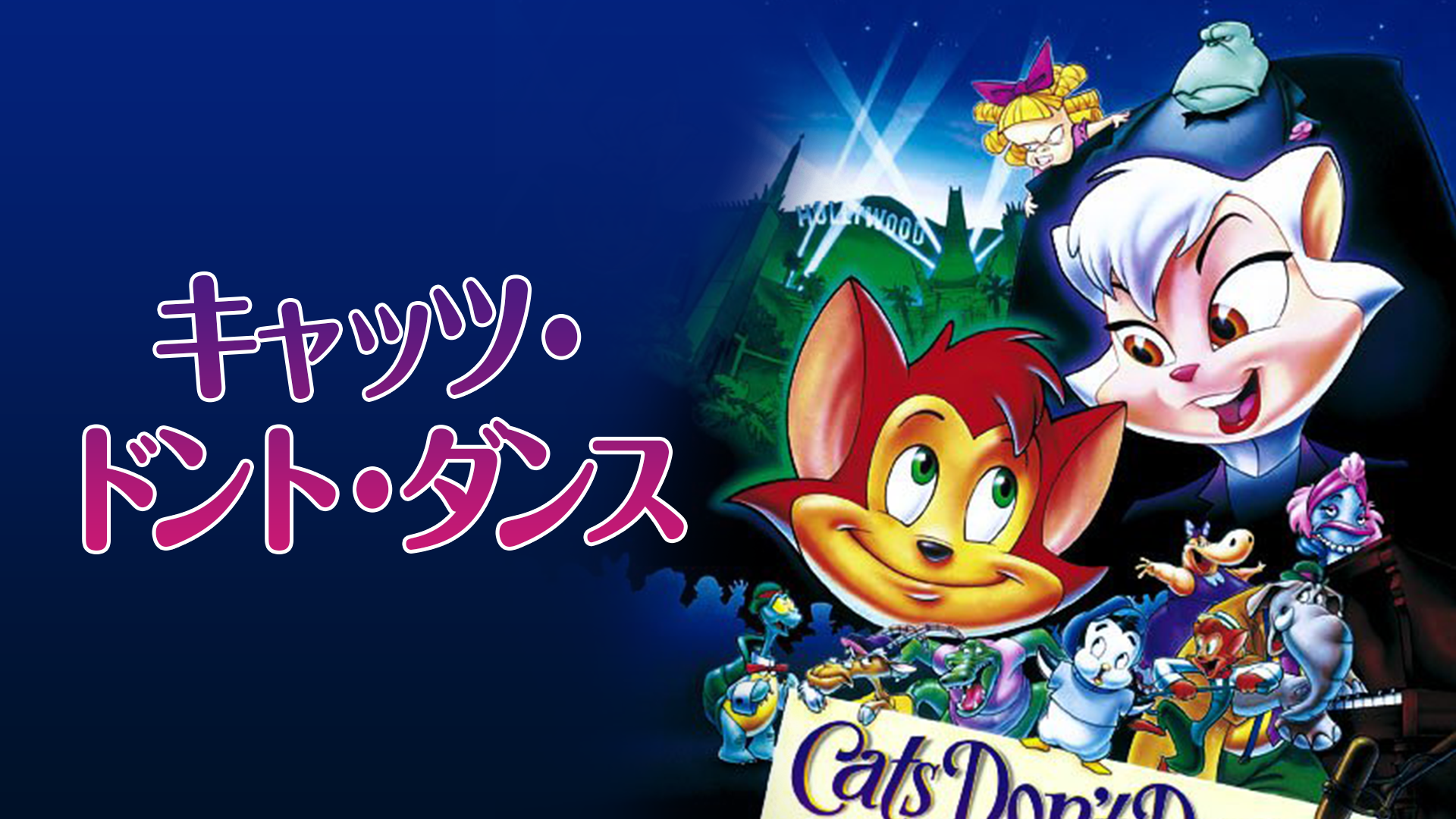 kyattsu donto dansu