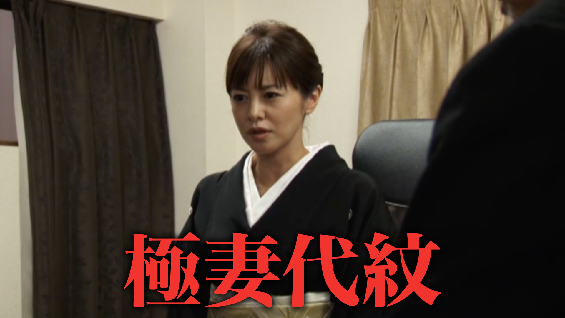 kyokutsumadaimon