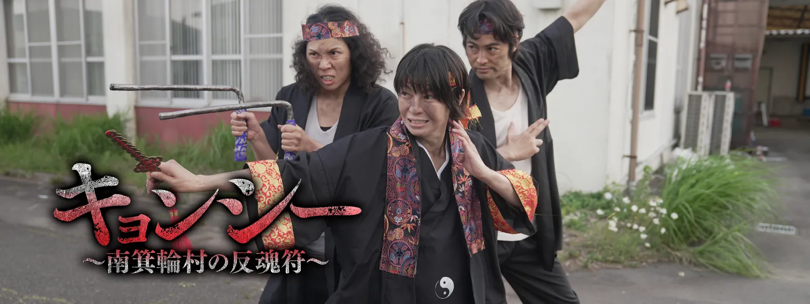 kyonshii minamiminowamuranohangonfu