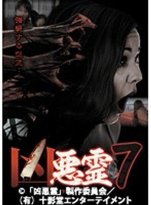 kyouakurei 13honnonorowaretatoukoueizou 2