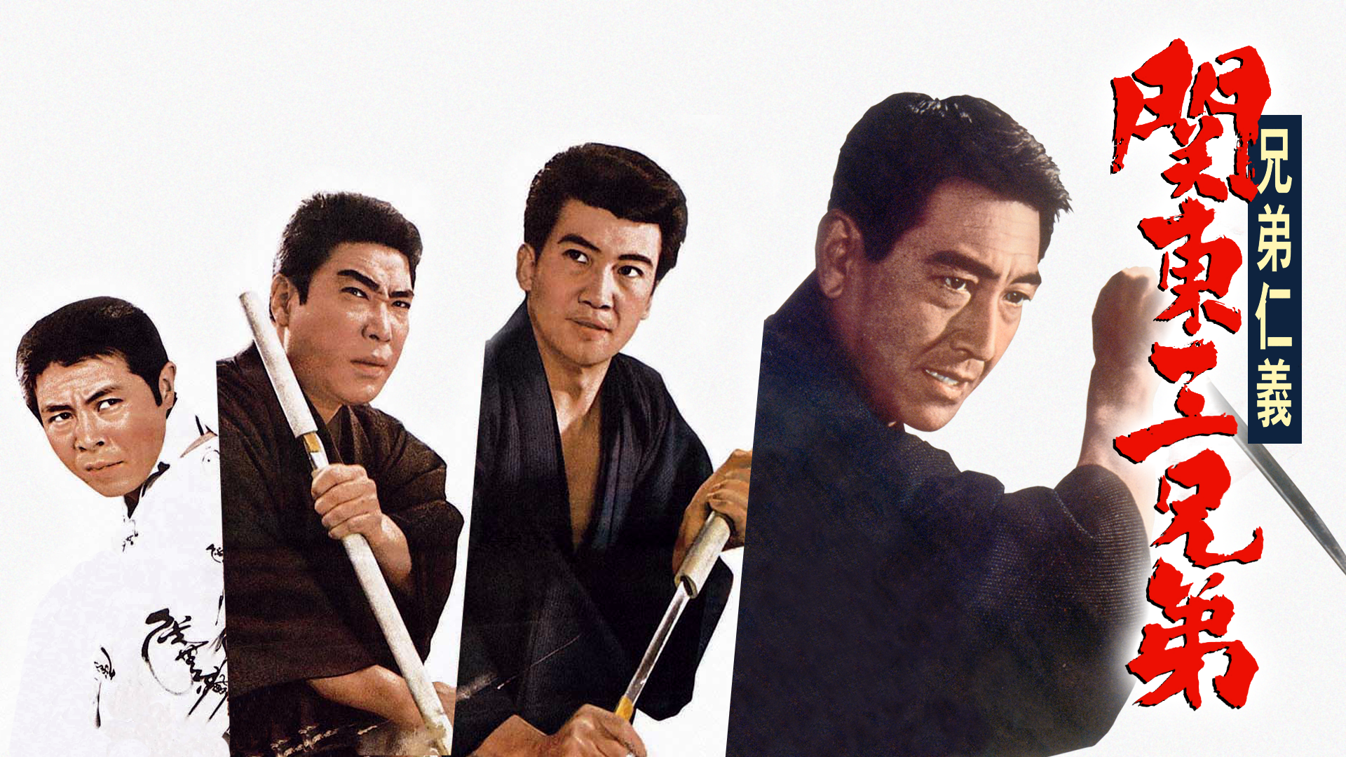 kyoudaijingi kantousankyoudai