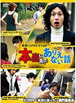 kyougaku riarudoramasp hontouniattaarien