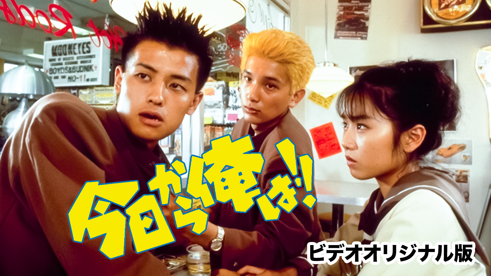 kyoukaraoreha bideoorijinaruhan 56019