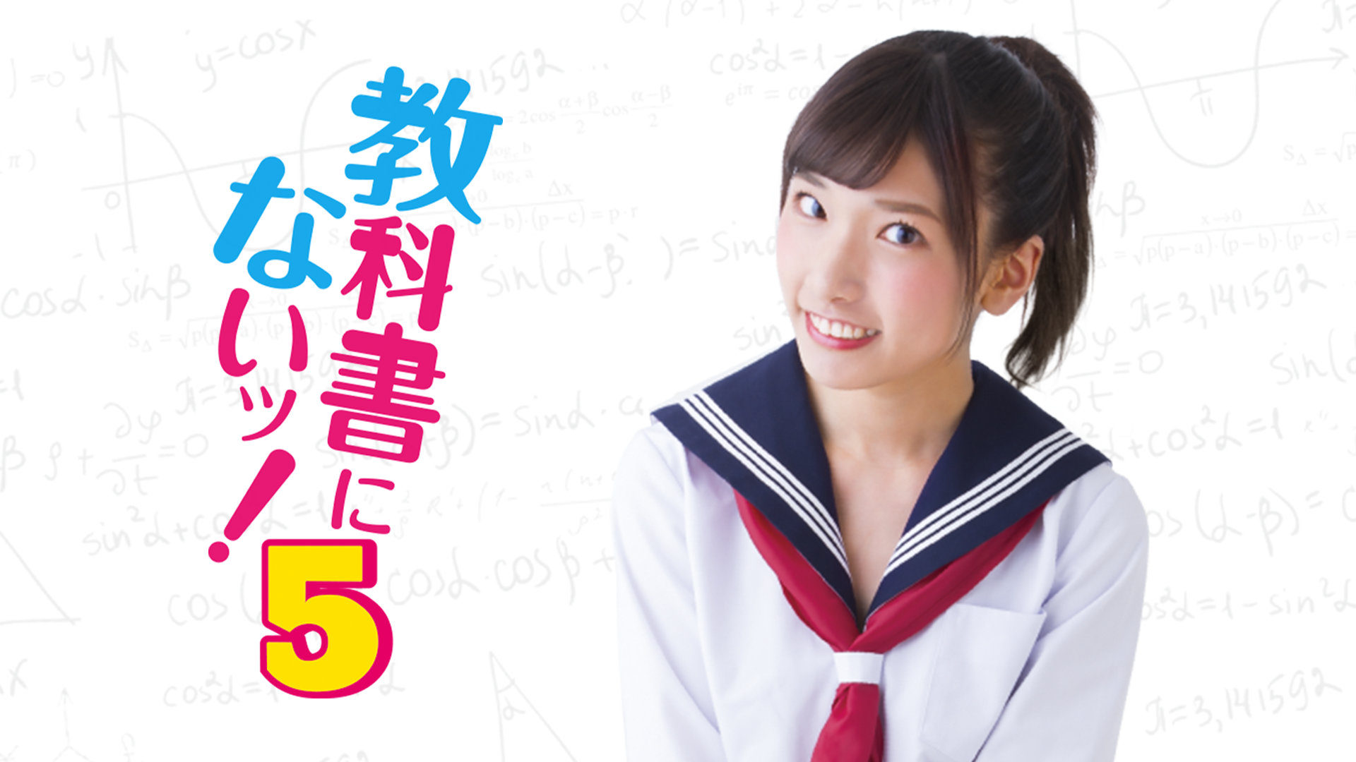 kyoukashoninaitsu 5