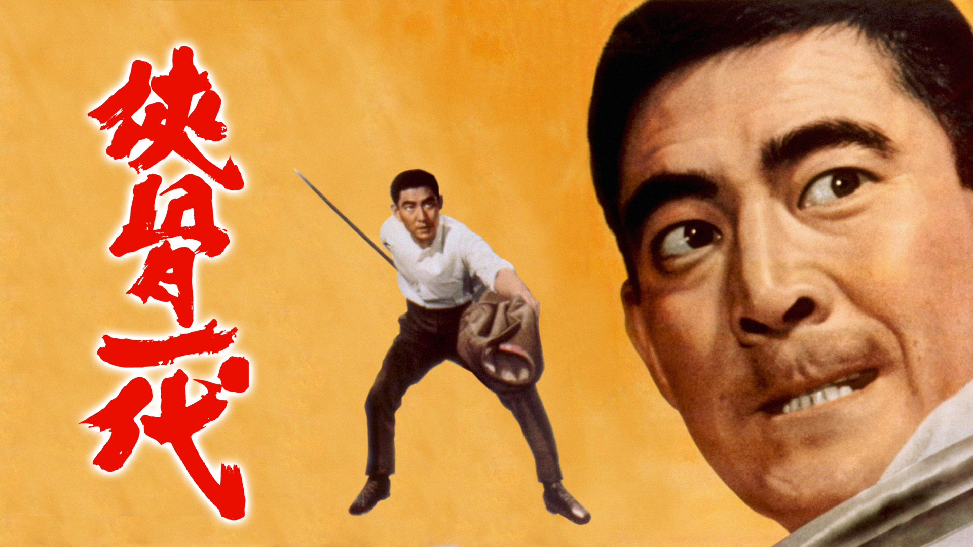 kyoukotsuichidai