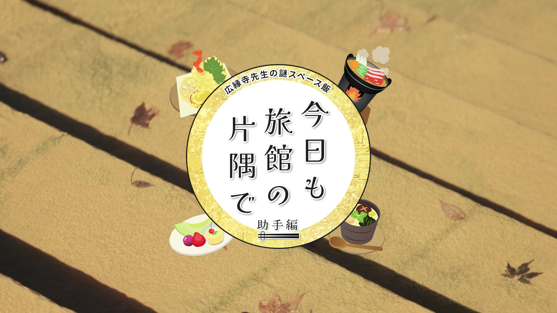 kyoumoryokannokatasumide hiroenterasense