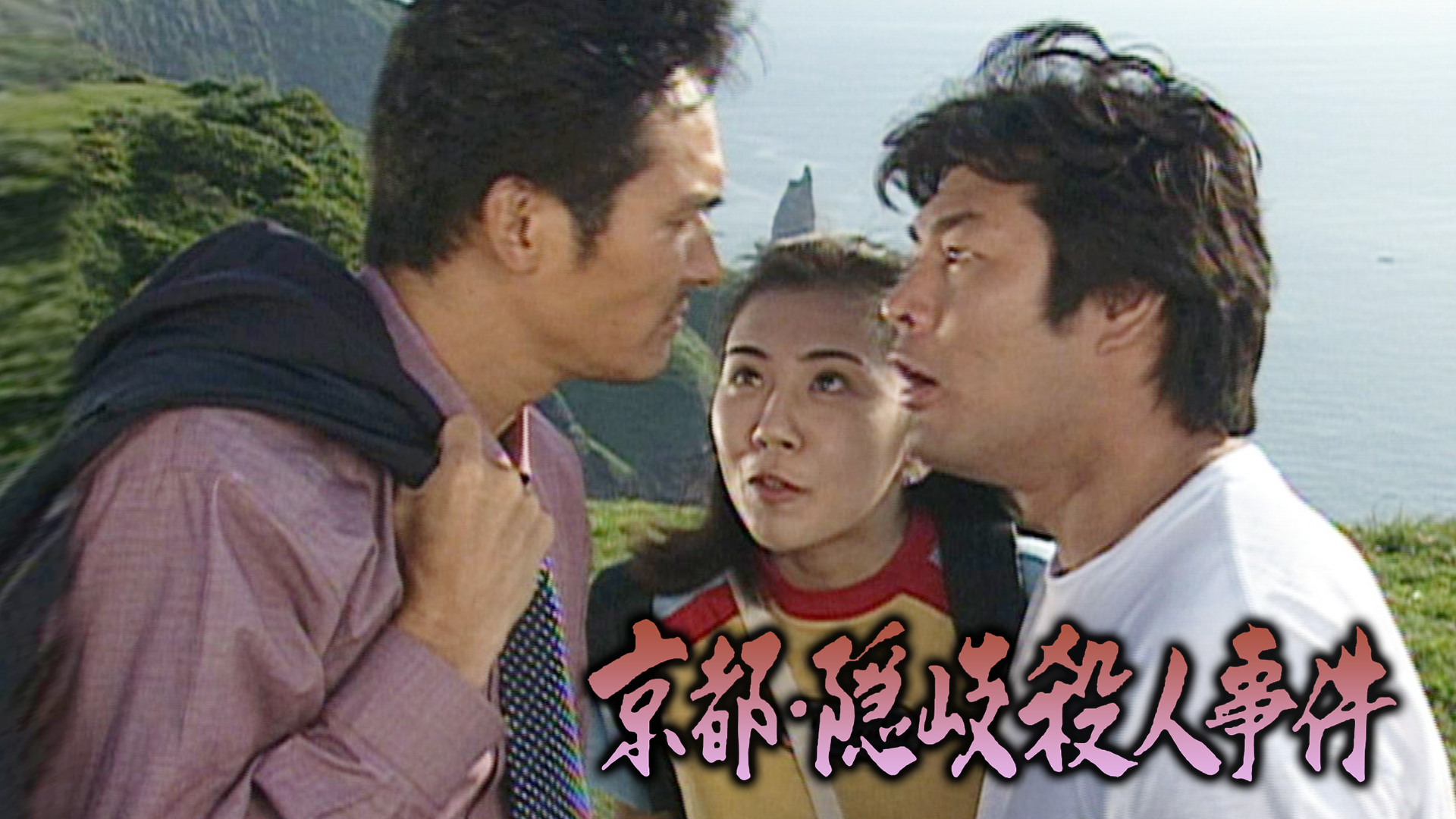 kyoutokyoutookisatsujinjiken