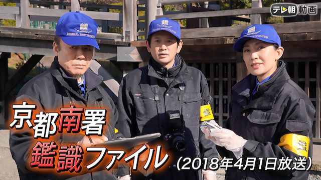 kyoutominamishokanshikifairu 2018nen4gat
