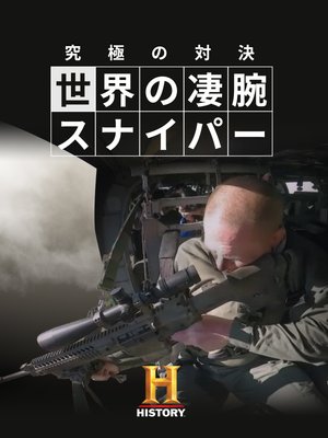 kyuukyokunotaiketsu sekainosugoudesunaip