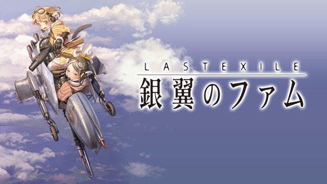 last exile ginyokunofamu